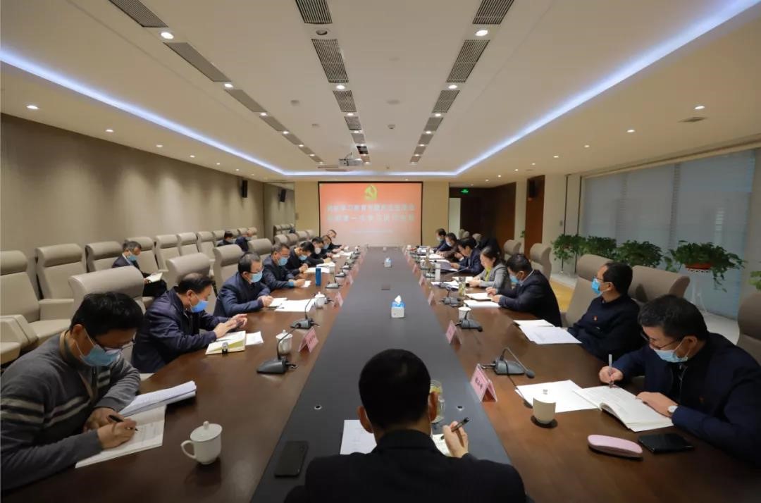 青海國投黨委召開擴(kuò)大會(huì)議傳達(dá)學(xué)習(xí)省委十三屆十一次全會(huì)精神