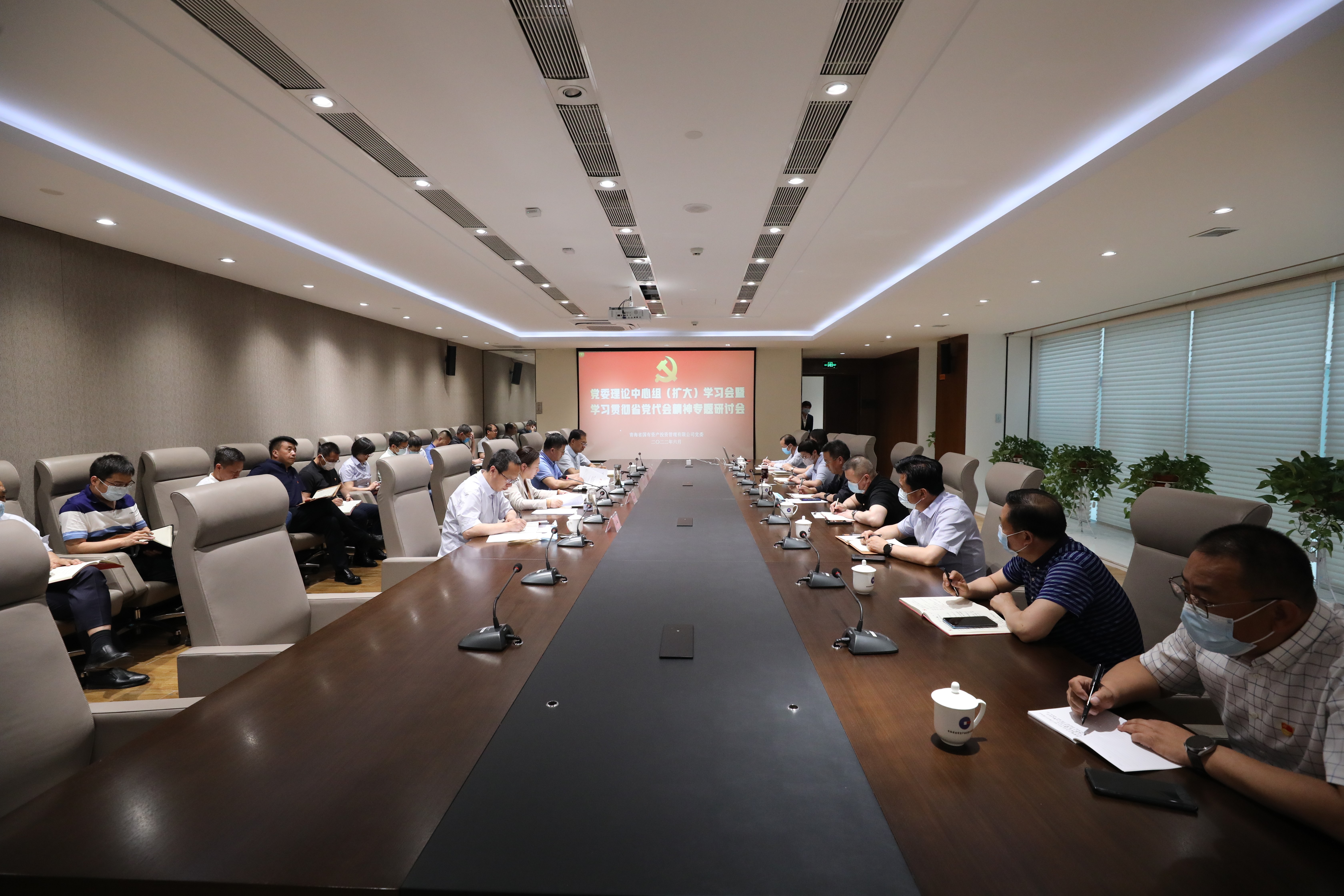 青海國投組織召開黨委理論中心組（擴大）學習會暨學習貫徹省第十四次黨代會精神專題研討會議