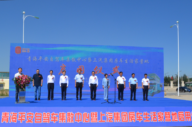 國旅公司平安自駕車集散中心正式啟用