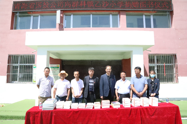 國投置業黨支部前往化隆縣乙沙二村開展慰問幫扶活動