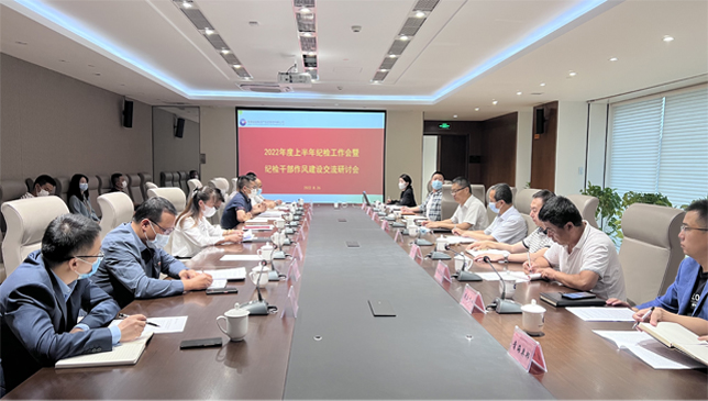 青海國投紀(jì)委召開2022年度上半年紀(jì)檢工作會暨紀(jì)檢干部作風(fēng)建設(shè)集中交流研討會