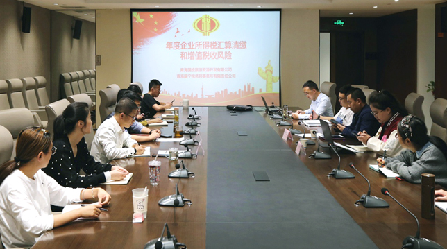 國旅公司開展涉稅業務知識培訓