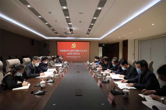 青海國投黨委召開理論中心組學習暨民主生活會會前學習研討會