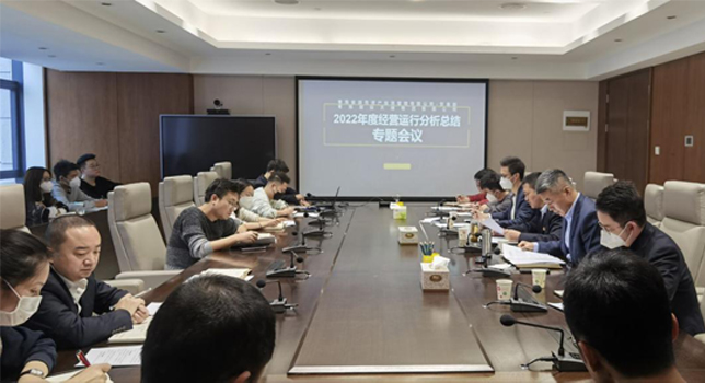 青海國投貿(mào)易物流分公司、天路物流公司召開2022年度經(jīng)營運(yùn)行分析會