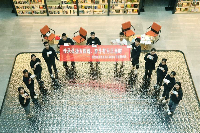 青海國投置業(yè)有限公司團(tuán)支部開展“傳承弘揚(yáng)五四魂，奮斗有為正當(dāng)時(shí)”五四青年節(jié)主題活動(dòng)