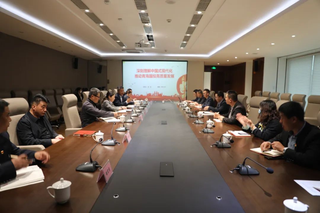 深刻理解中國式現代化 推動青海國投高質量發展—青海國投黨委副書記、總經理講授專題黨課