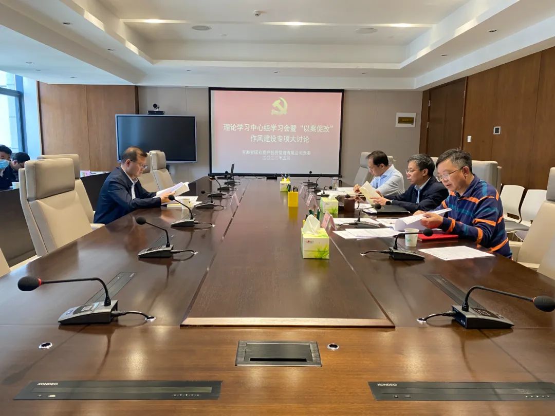 警醒警示固堤壩  反省反思純思想—青海國投黨委深入開展“以案促改”作風建設專項大討論
