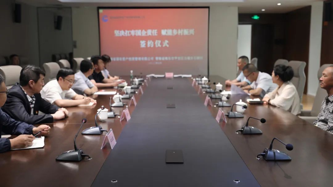 堅決扛牢國企責任 賦能鄉村振興—青海國投公司與平安區古城鄉石碑村舉行簽約儀式