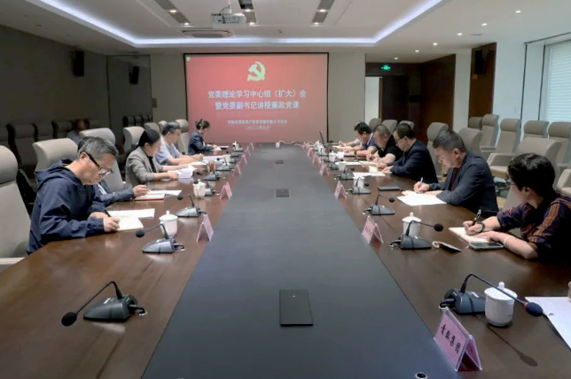 青海國投黨委召開理論學習中心組（擴大）會暨黨委副書記講授廉政黨課