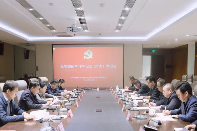 李興財主持召開青海國投黨委理論學習中心組（擴大）學習會議