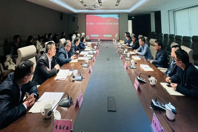 青海國投紀(jì)委召開紀(jì)檢監(jiān)察干部隊伍教育整頓總結(jié)會議