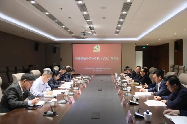 青海國投黨委召開全國兩會精神專題學習會暨第三次理論學習中心組（擴大）學習會