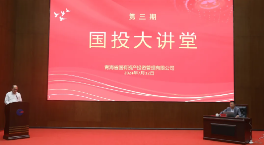 【國投大講堂】第三期——工程建設(shè)項(xiàng)目招投標(biāo)專題培訓(xùn)