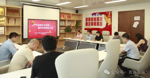 低碳基金黨支部開展退役軍人座談會