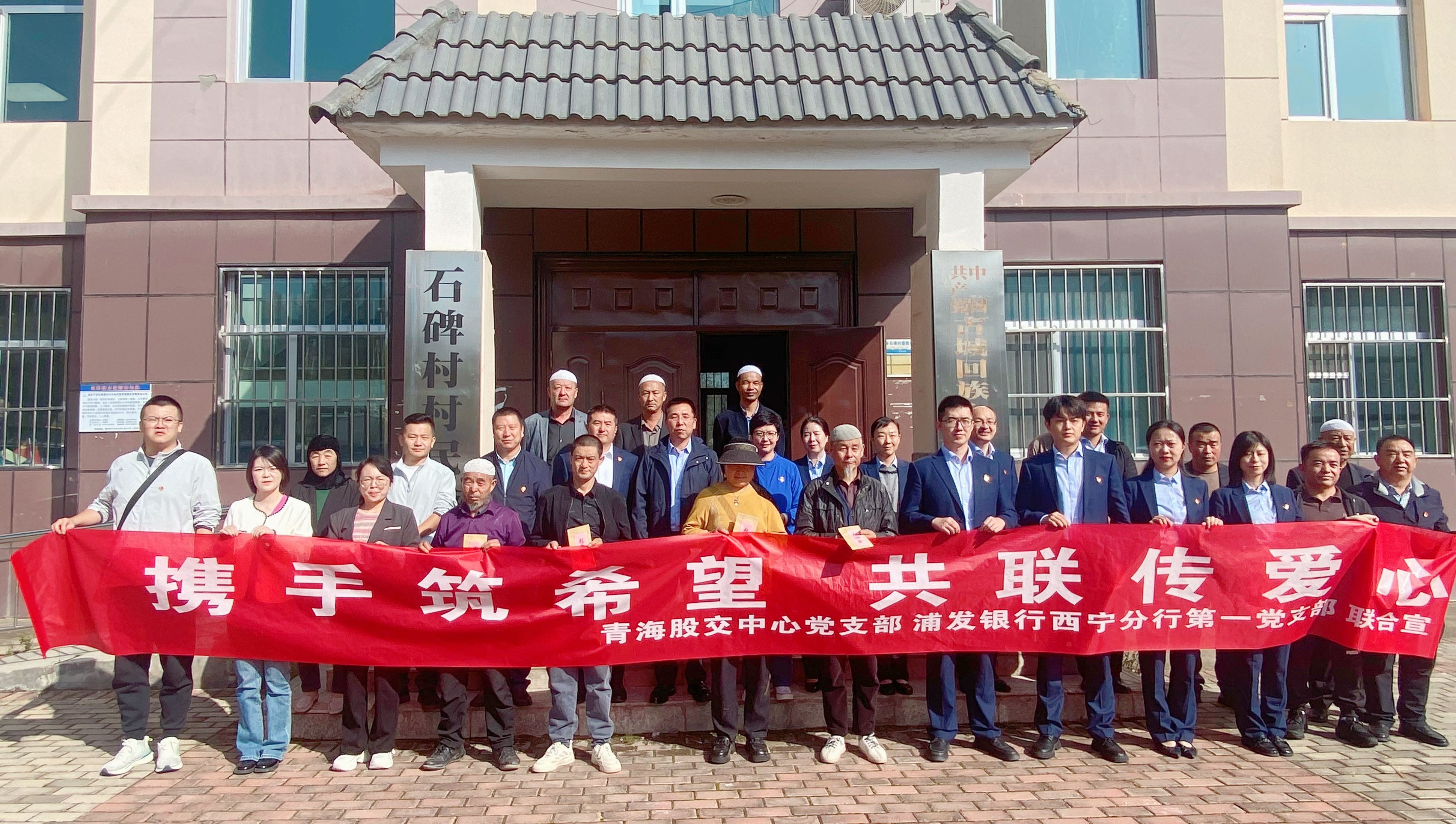 股交中心開展愛心幫扶共聯共建活動