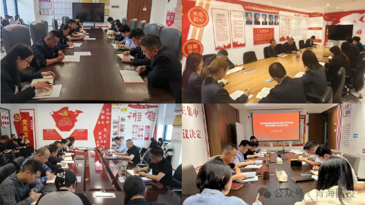 青海國投所屬各黨組織開展“深入整治違規吃喝問題”專題學習研討