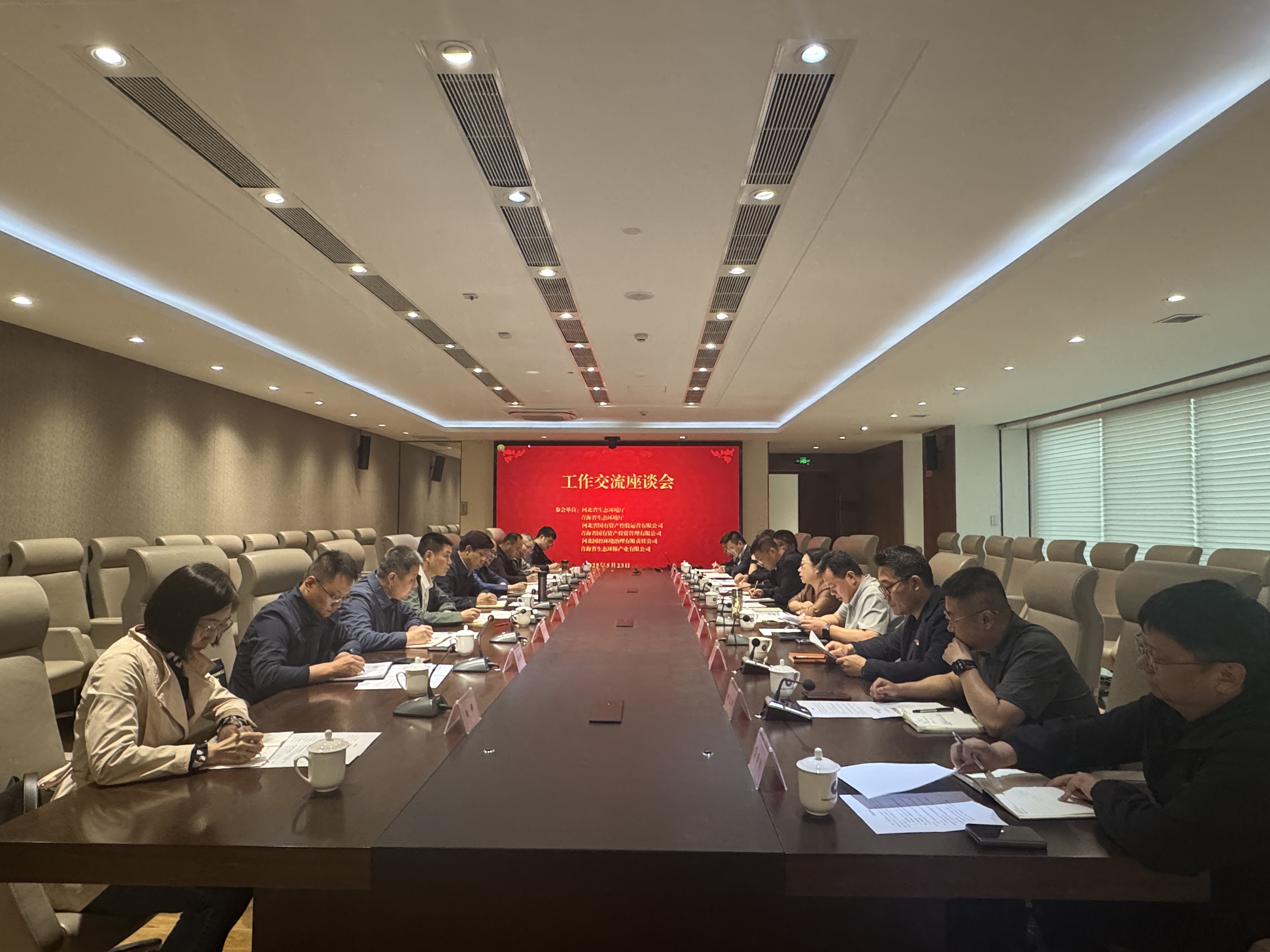 河北省生態環境廳組織行業單位與省生態環保產業公司開展工作座談