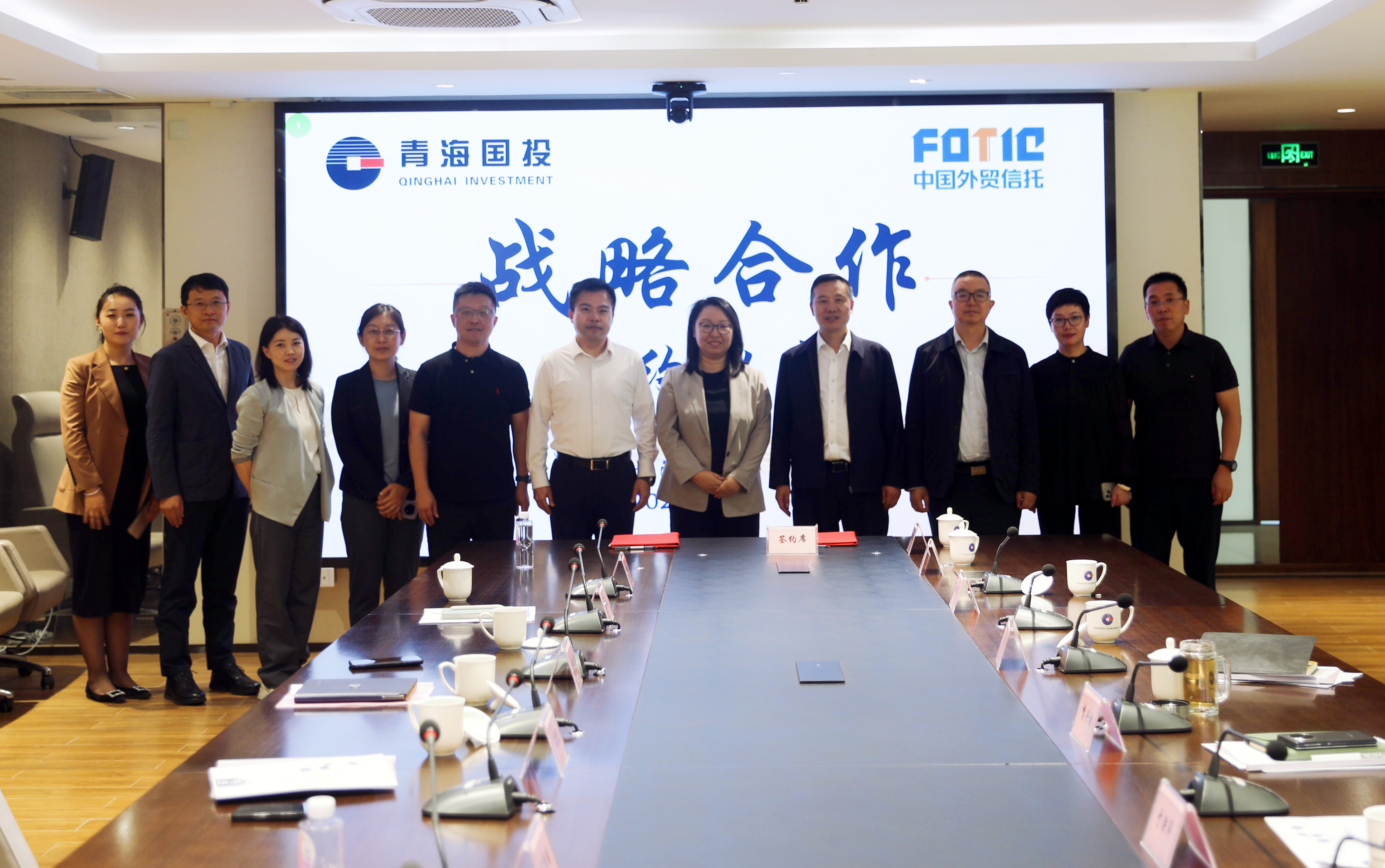 打造央地合作新標桿！青海國投與中國外貿信托正式簽署戰略合作協議