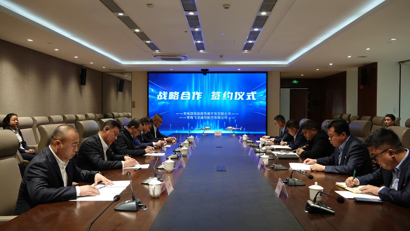 國投旅游與飛龍航空簽署戰略合作協議