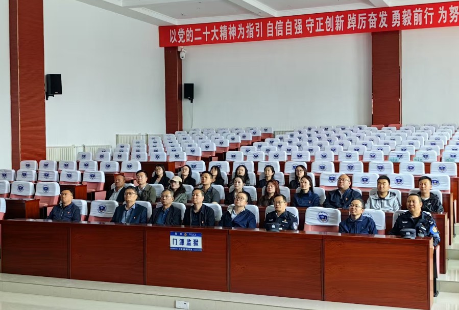 青海國投機關黨委組織黨員干部職工赴門源監獄開展警示教育活動