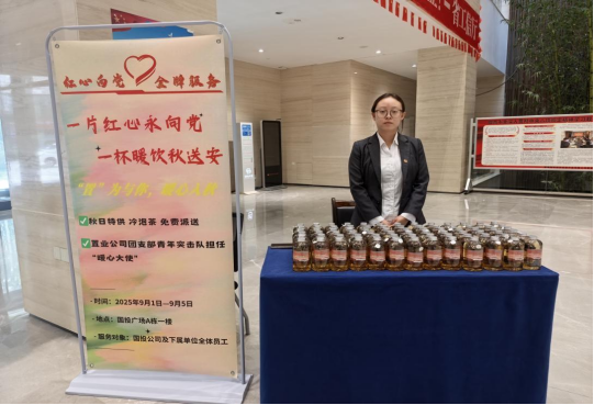 國投置業開展黨團志愿服務活動