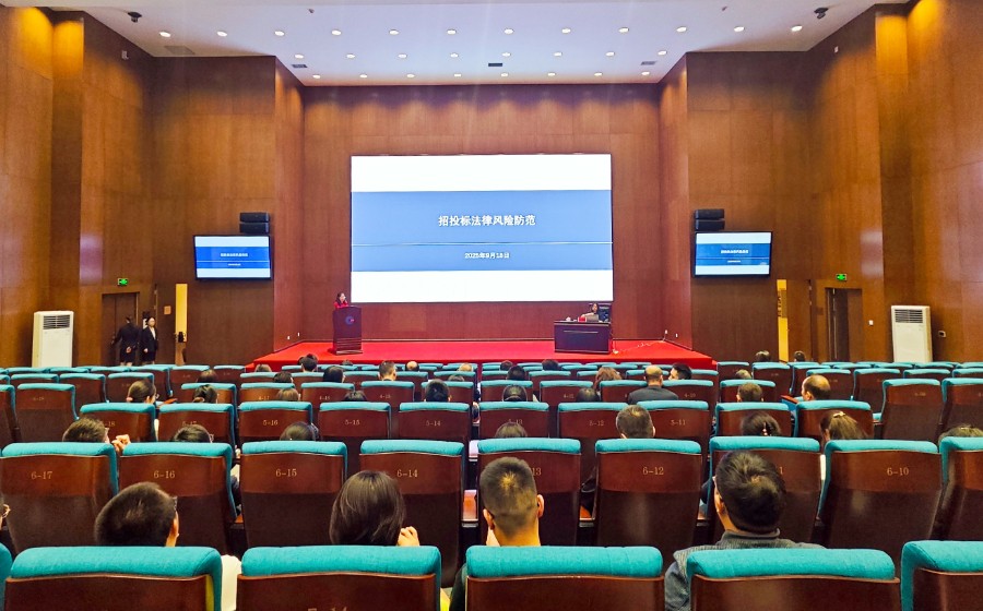 青海國(guó)投舉辦招投標(biāo)風(fēng)險(xiǎn)防范與民法典資金管理專題培訓(xùn)