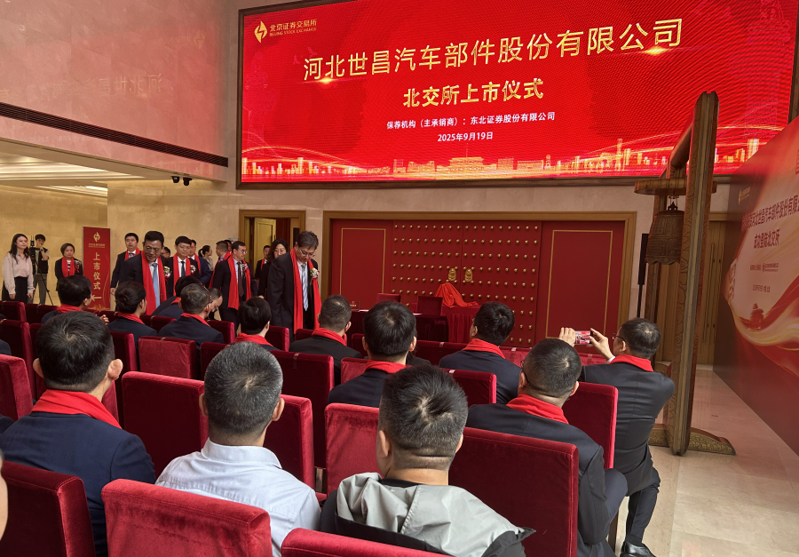 青海股交中心開展“走進(jìn)北交所”活動(dòng)