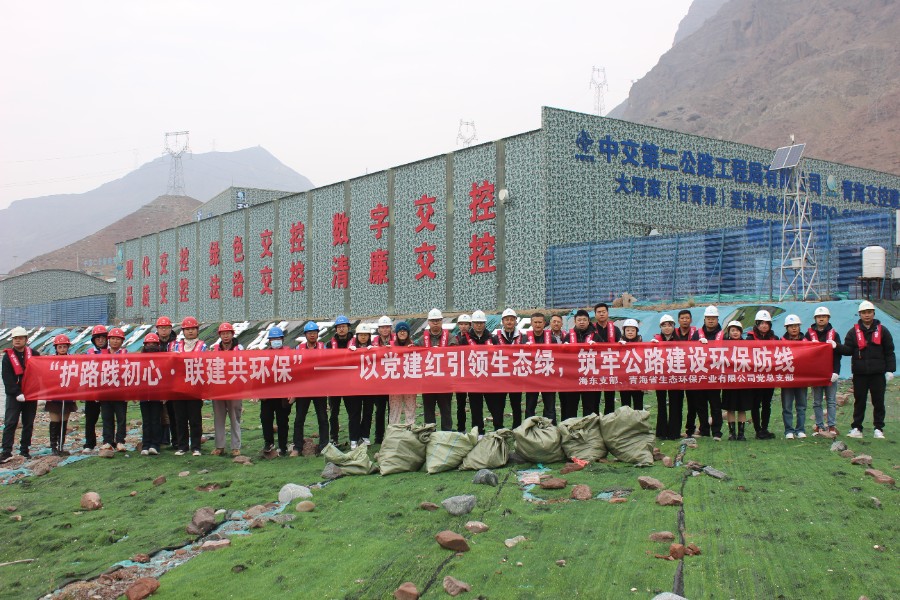 生態(tài)環(huán)保黨總支聯(lián)合大清項(xiàng)目海東支部開(kāi)展主題黨日活動(dòng)